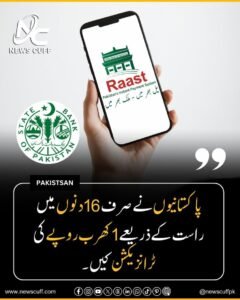 Sistem pembayaran digital Raast mempercepat transaksi dan mendukung ekonomi tanpa uang tunai di Pakistan saat krisis.