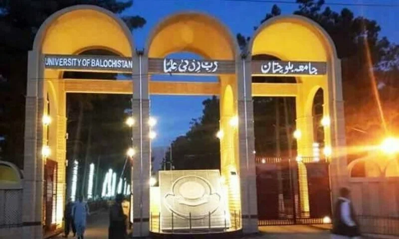 Universitas Terbaik di Quetta